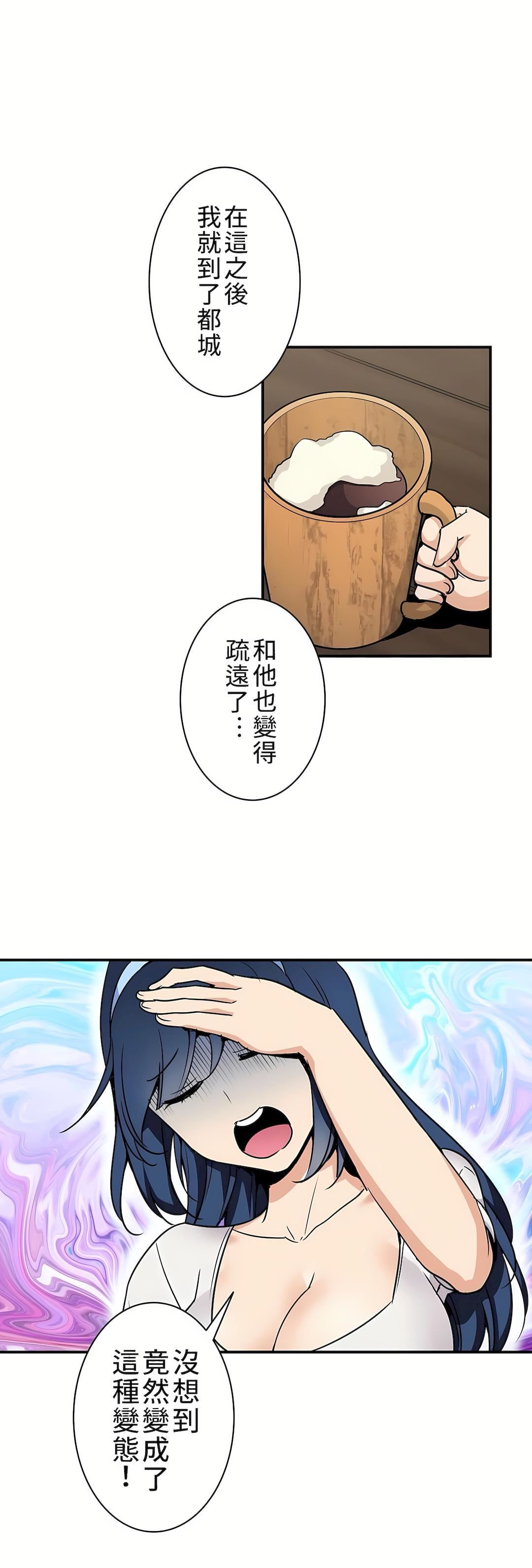 好色勇者大人第2話