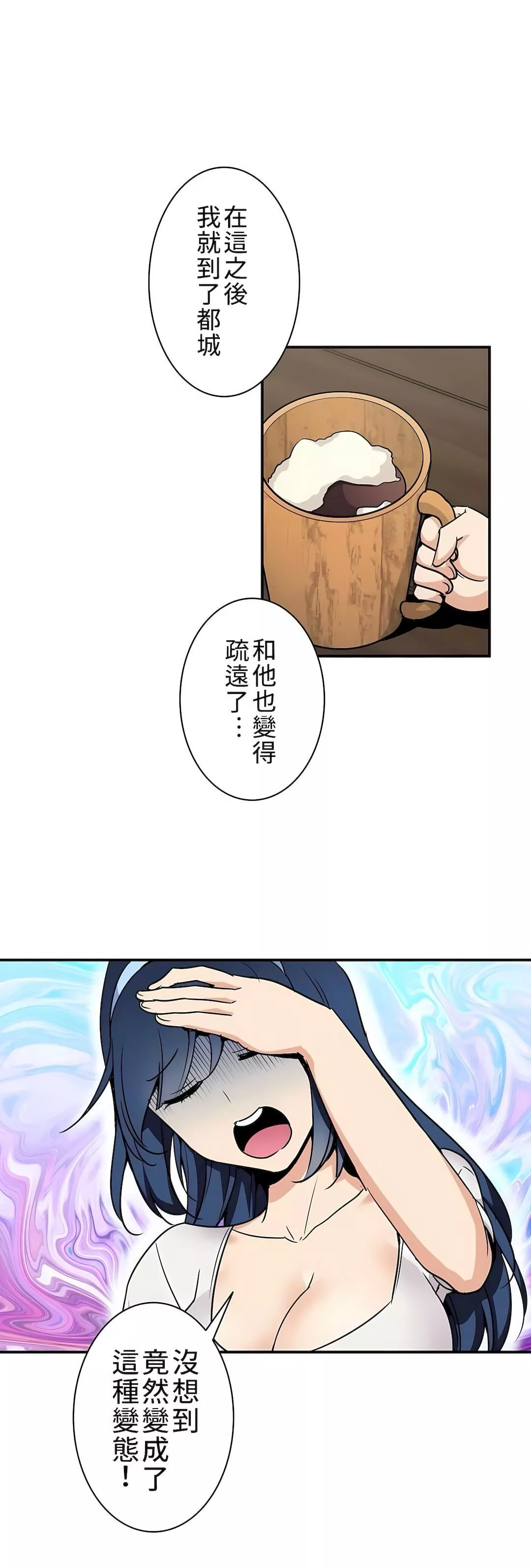 好色勇者大人第2話