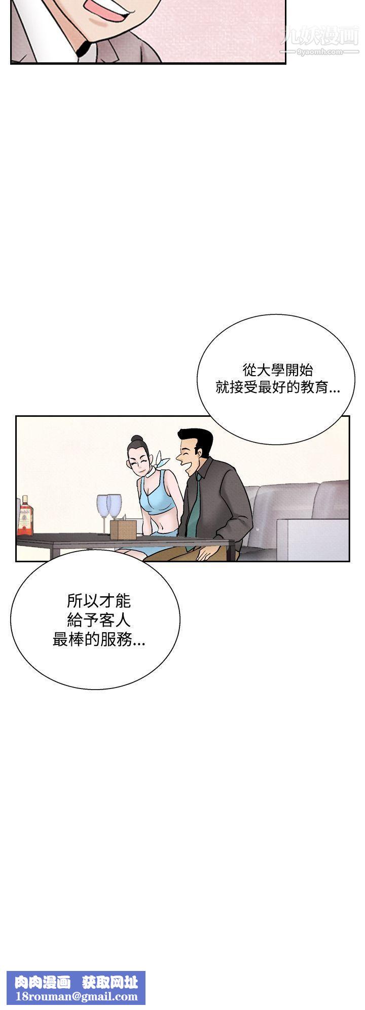夜花第41话