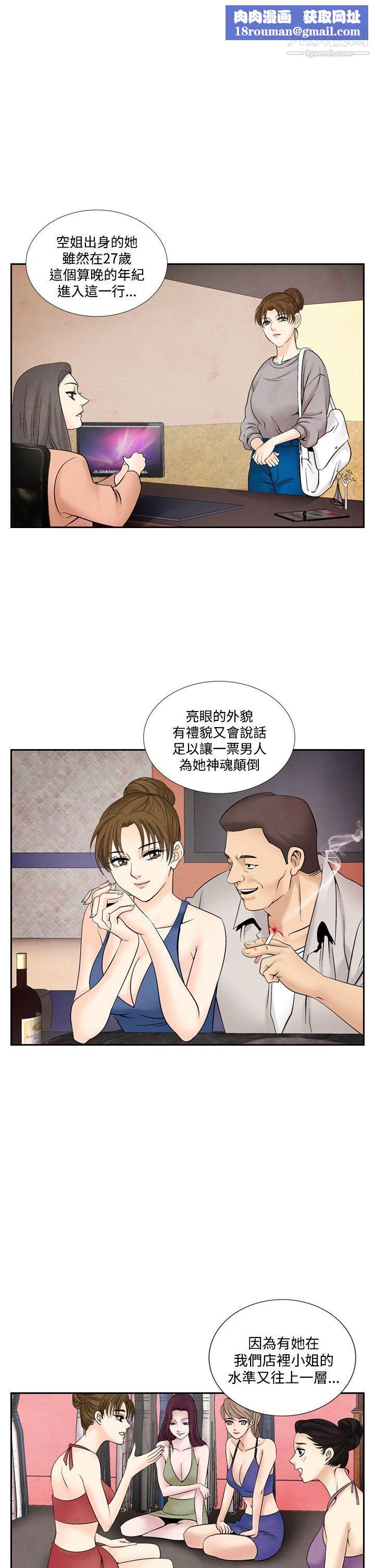 夜花第42话