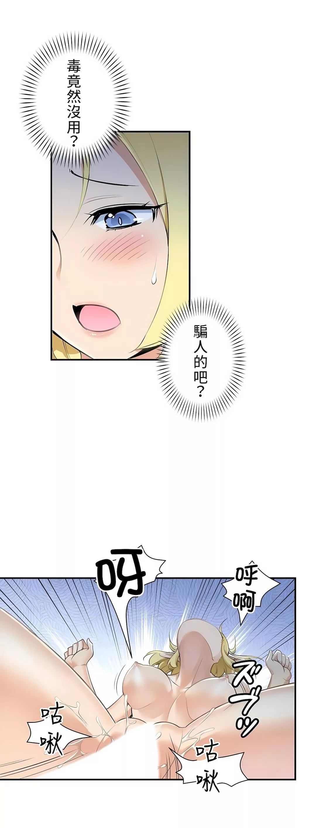 好色勇者大人第3話