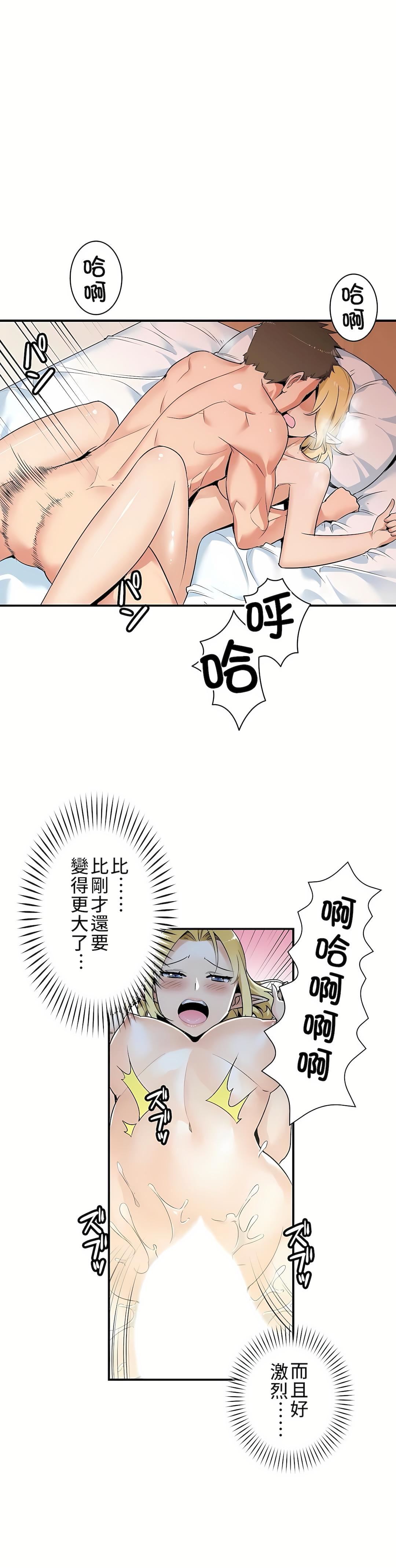 好色勇者大人第3话