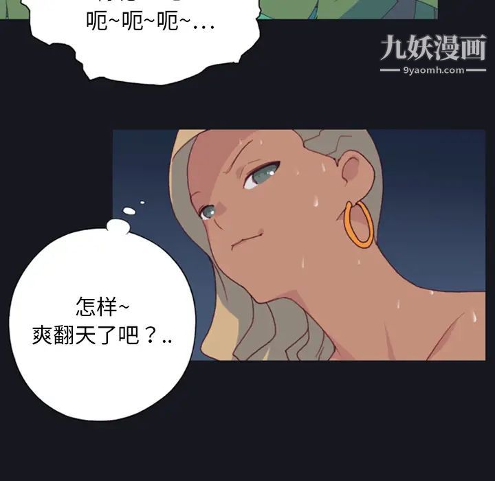 15少女漂流記第4話
