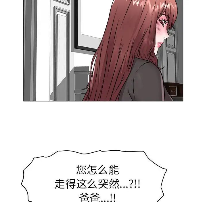 海女第40話