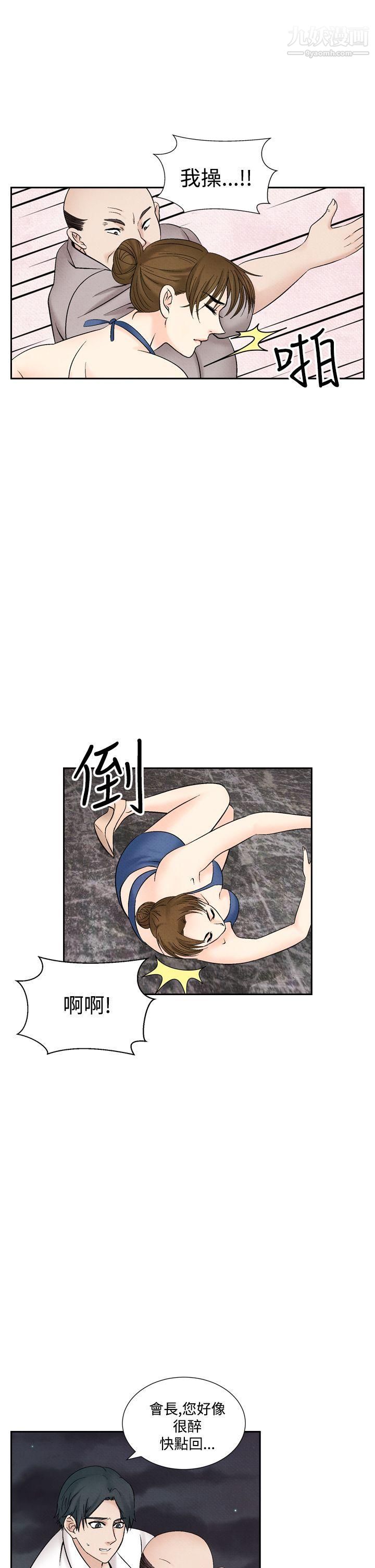 夜花第42話
