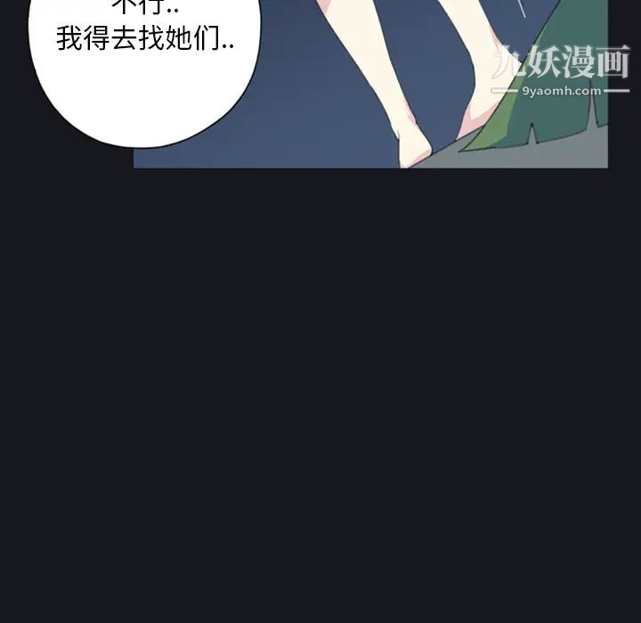 15少女漂流记第4话