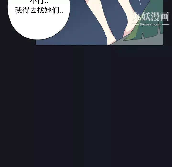 15少女漂流記第4話