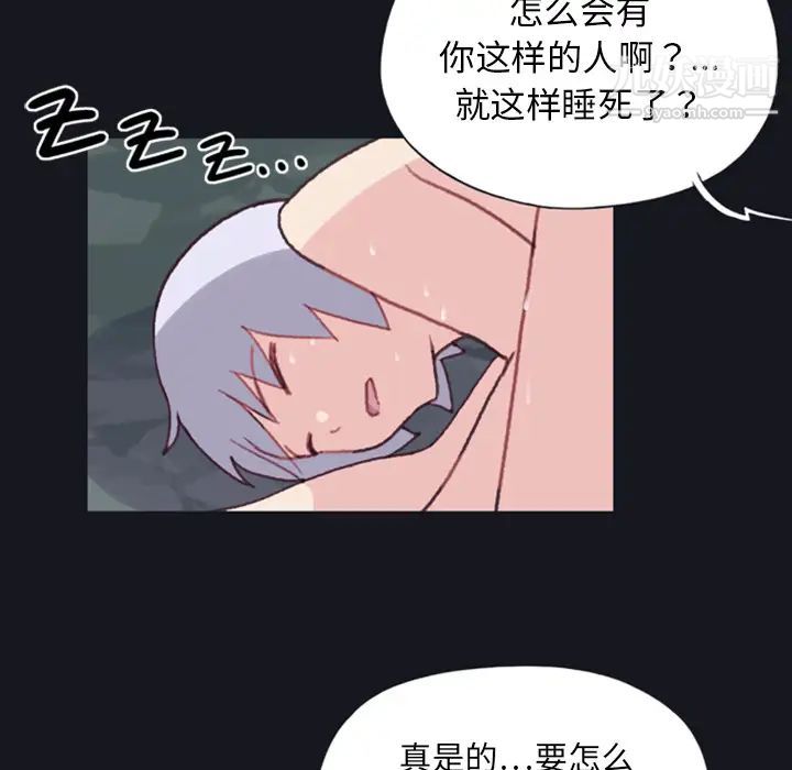 15少女漂流記第4話