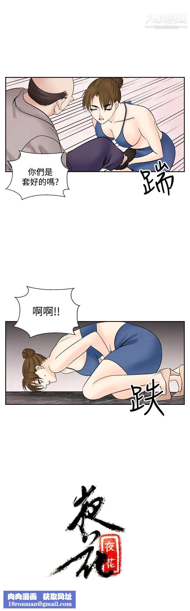 夜花第42話