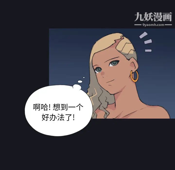 15少女漂流記第4話