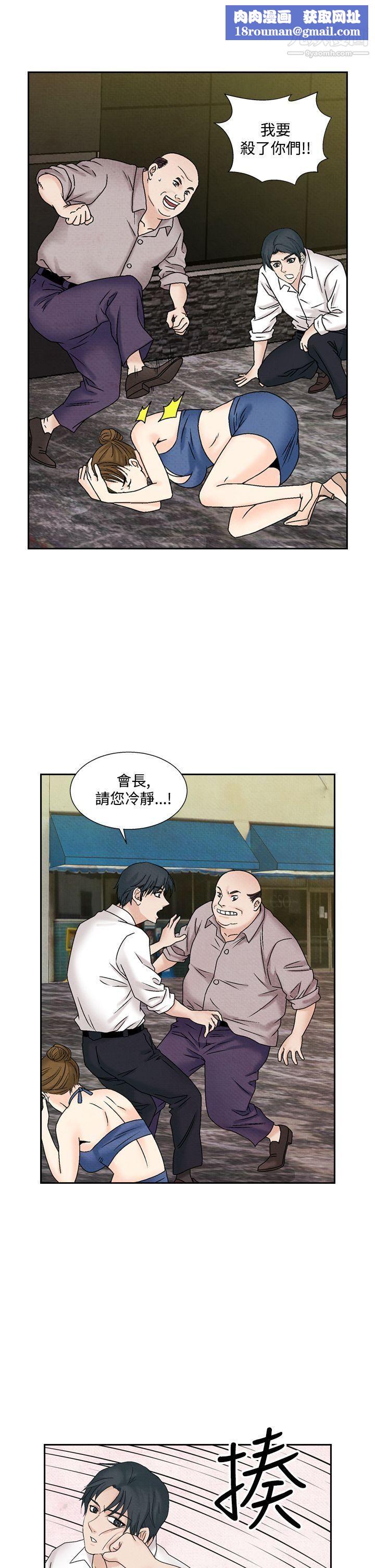 夜花第43话