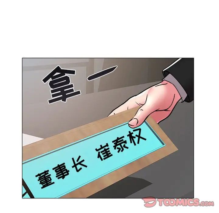 海女第40話