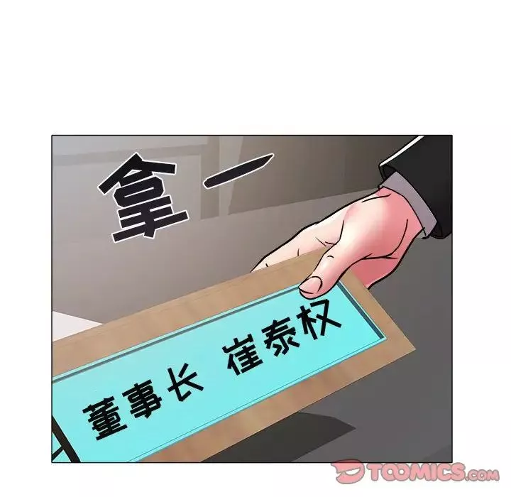 海女第40話