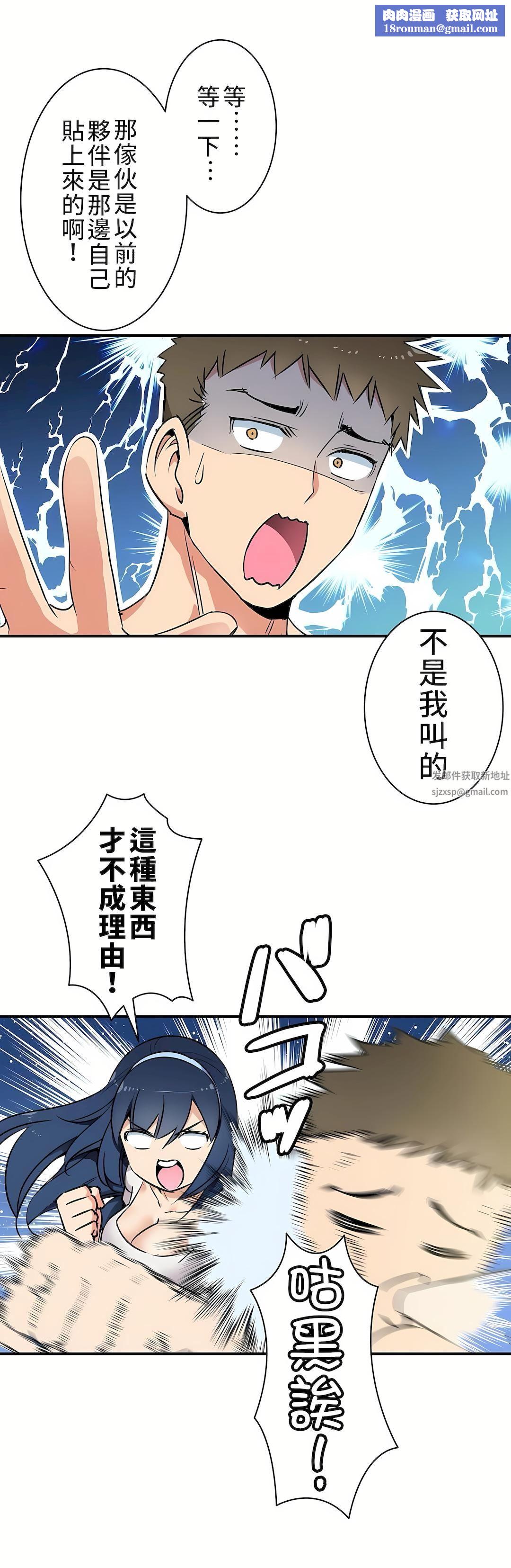 好色勇者大人第3話