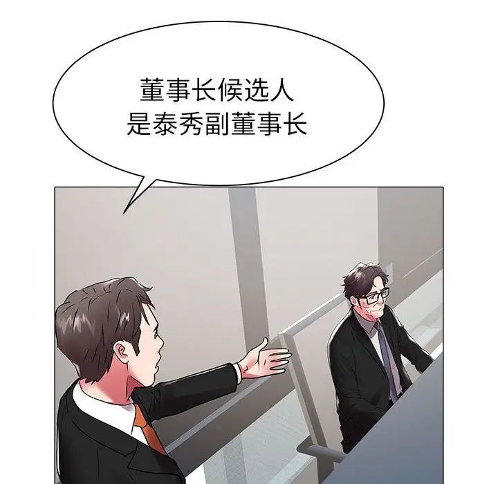 海女第40話