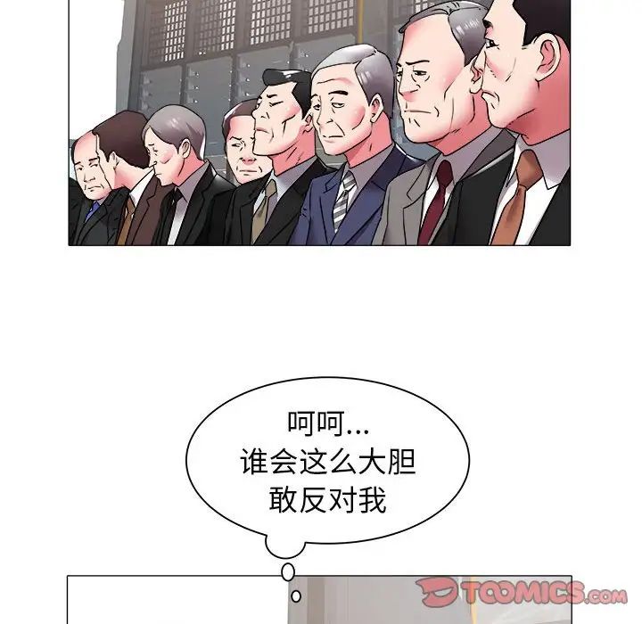 海女第40話