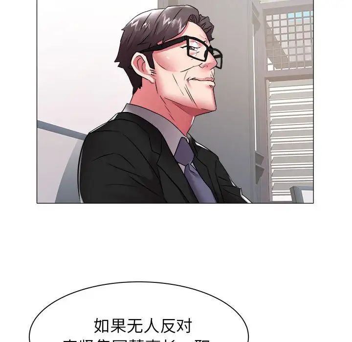 海女第40話