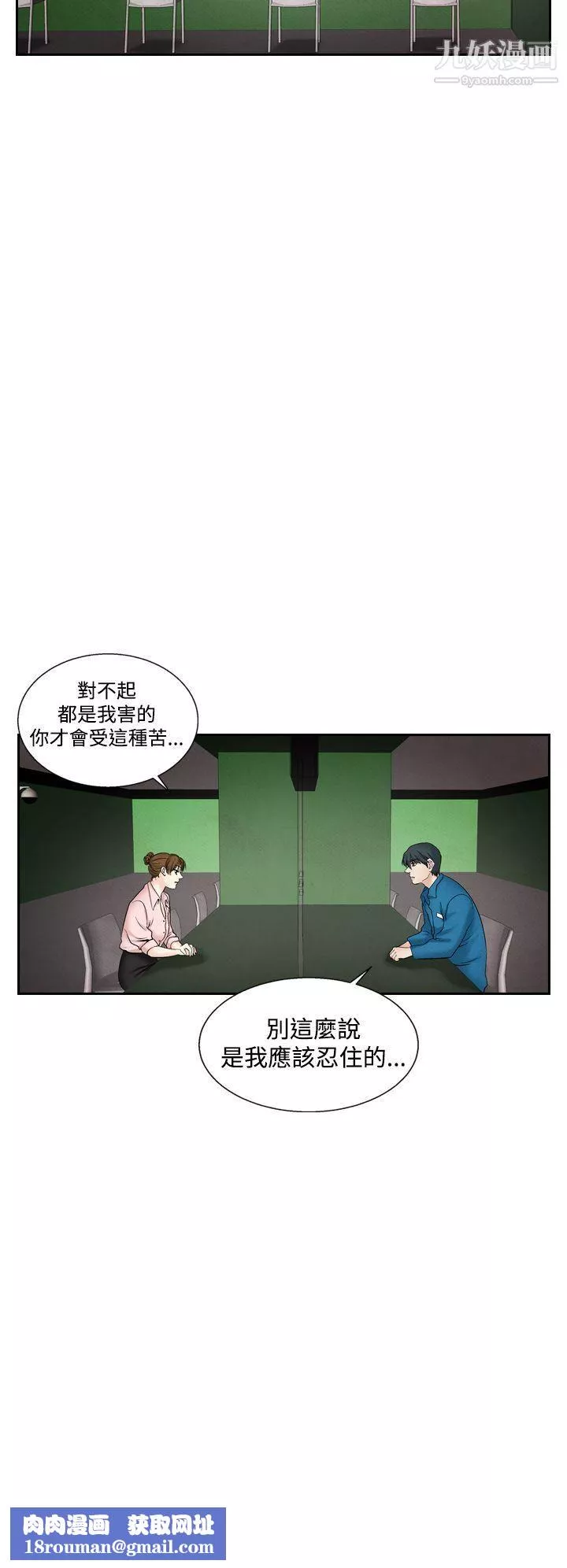 夜花第43話