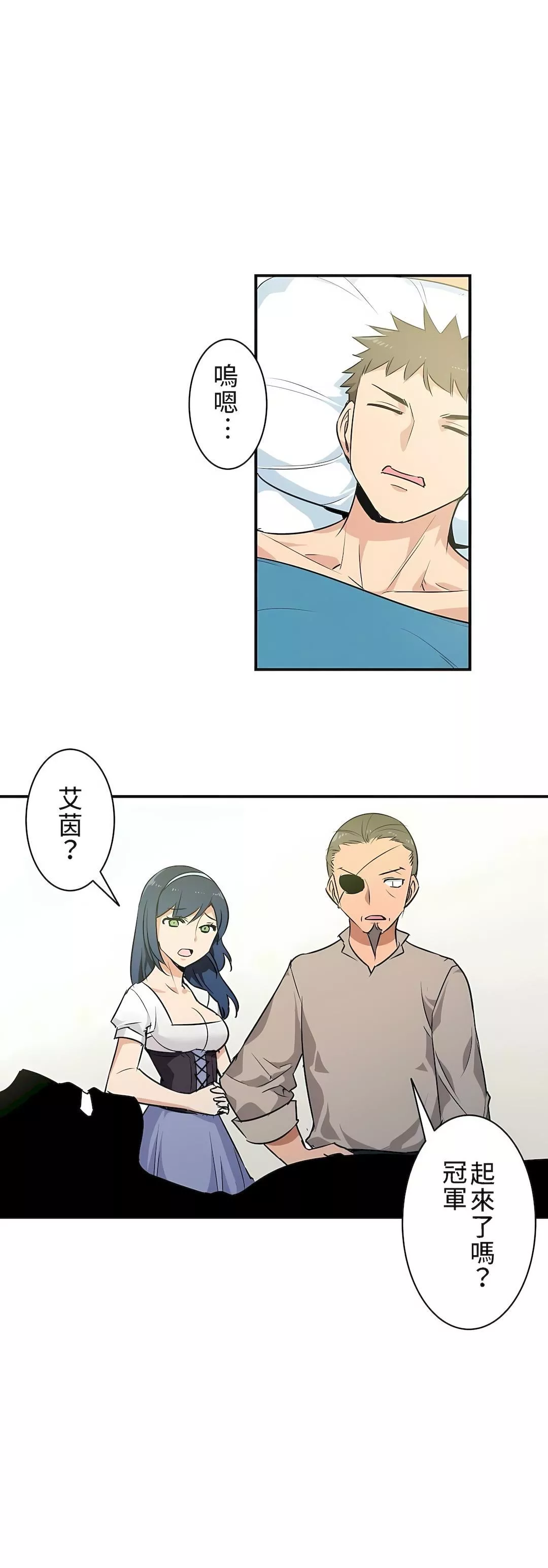 好色勇者大人第3話