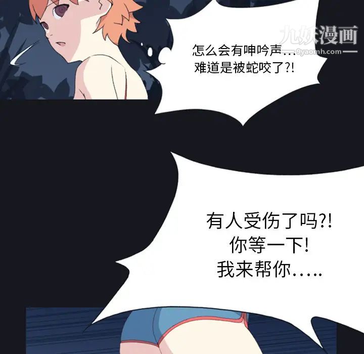 15少女漂流記第4話