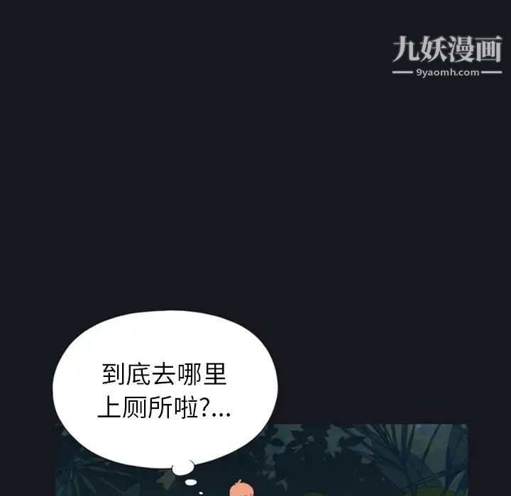 15少女漂流記第4話