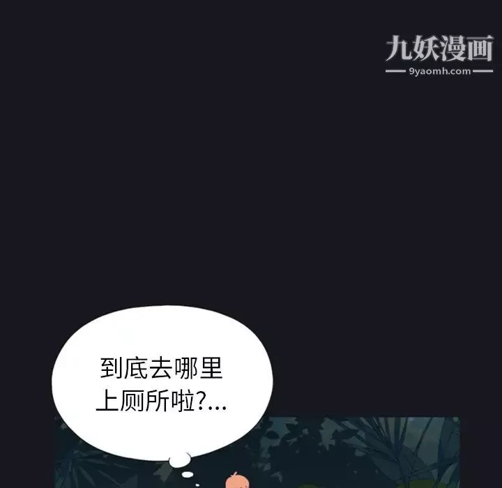 15少女漂流記第4話
