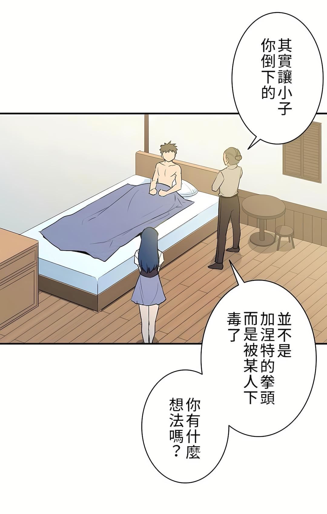 好色勇者大人第3話