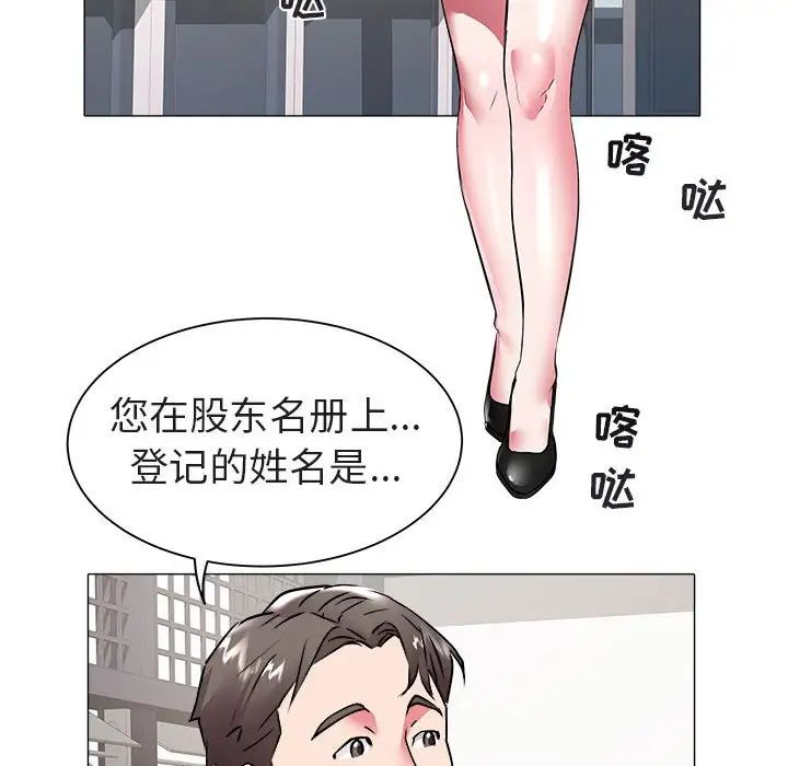 海女第40话