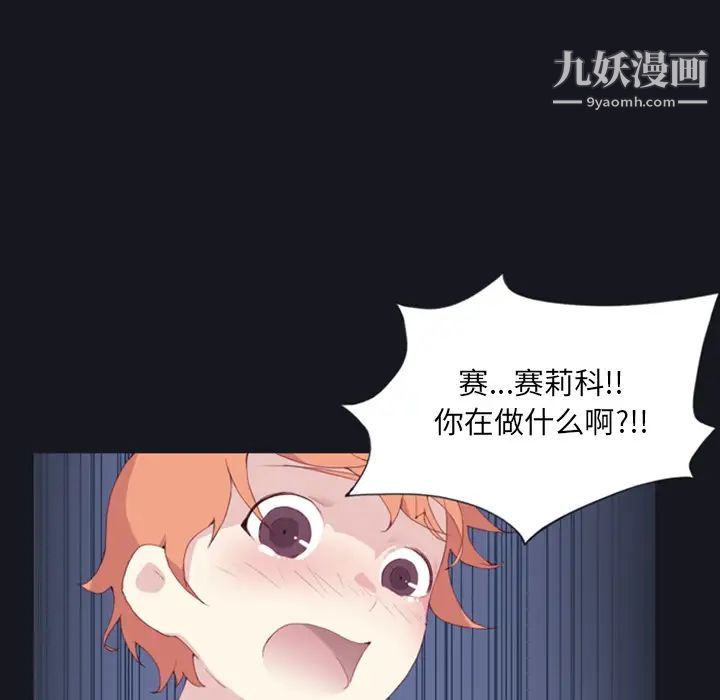 15少女漂流記第4話