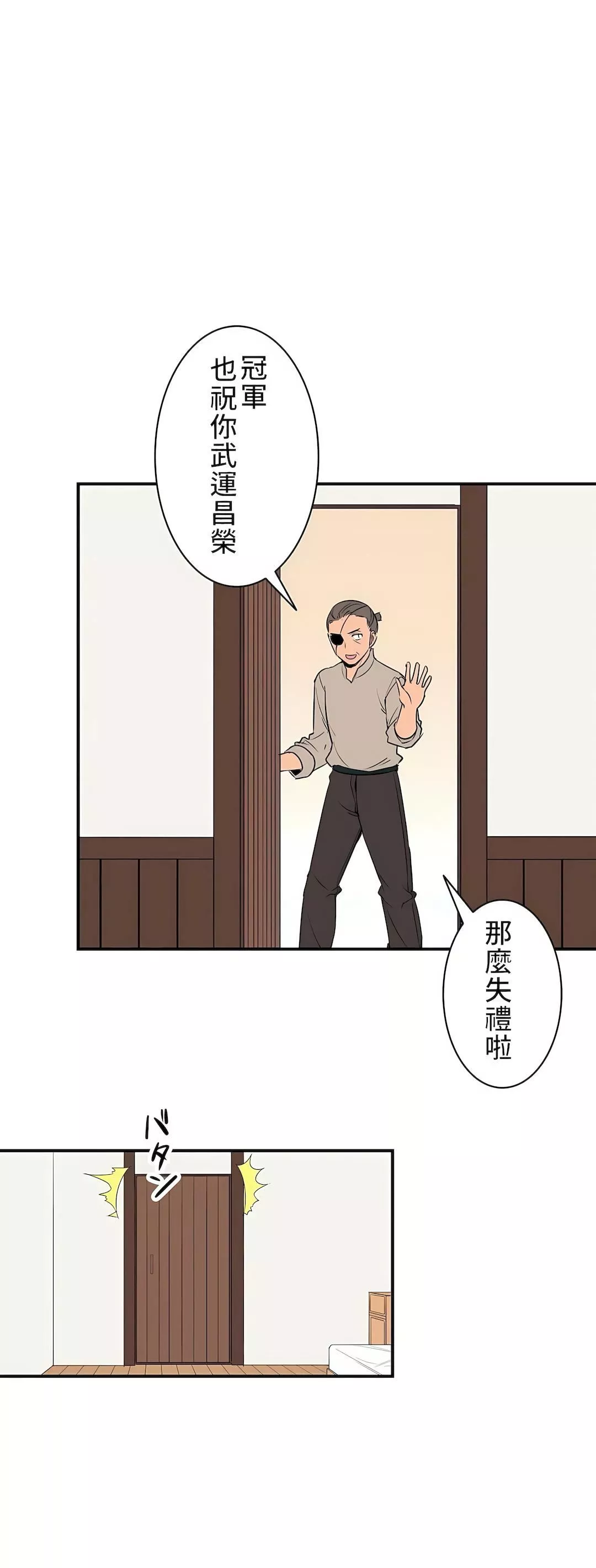 好色勇者大人第3話
