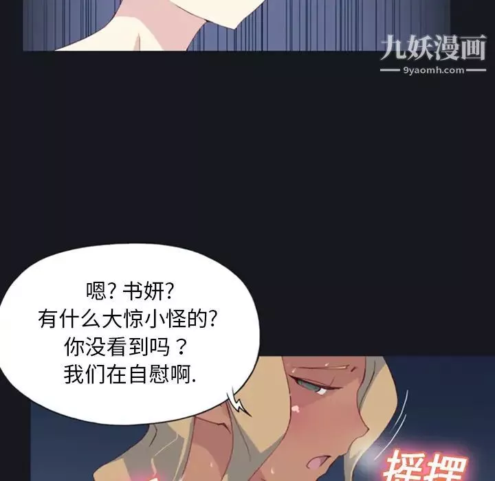 15少女漂流記第4話