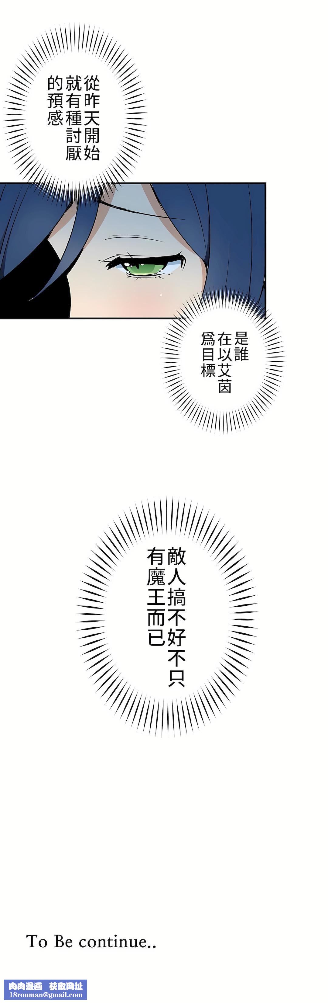 好色勇者大人第3話