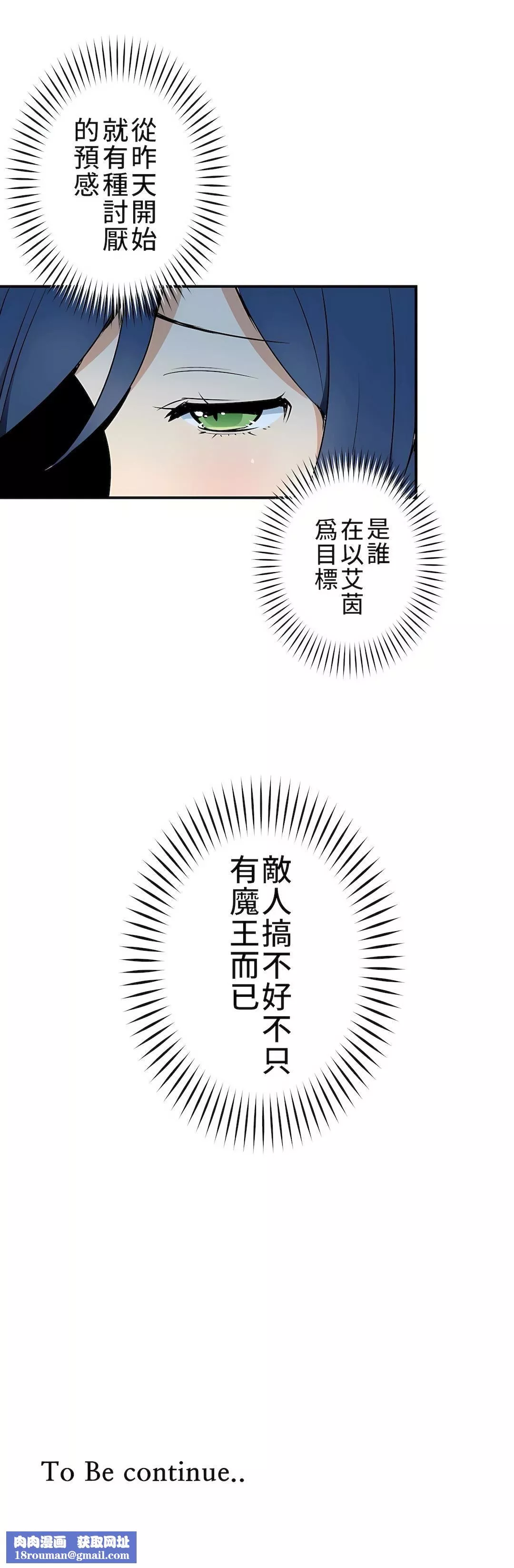 好色勇者大人第3話