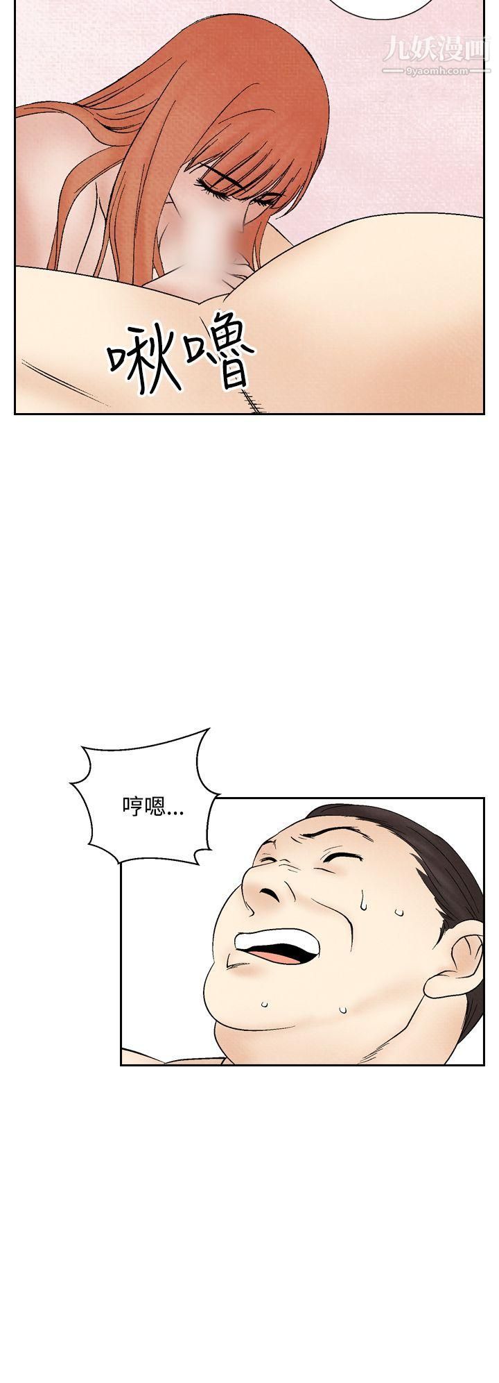 夜花第44話