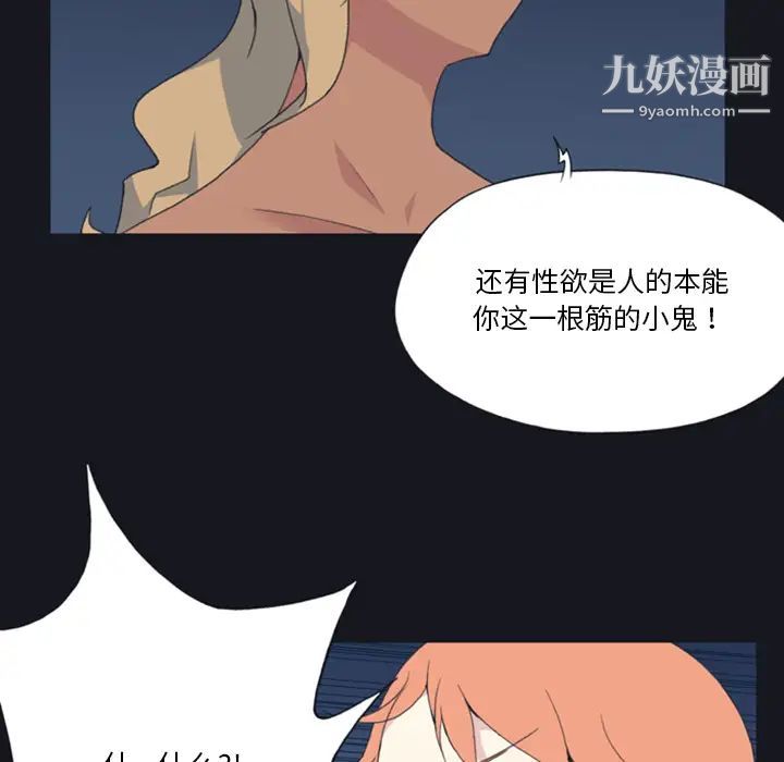 15少女漂流記第4話