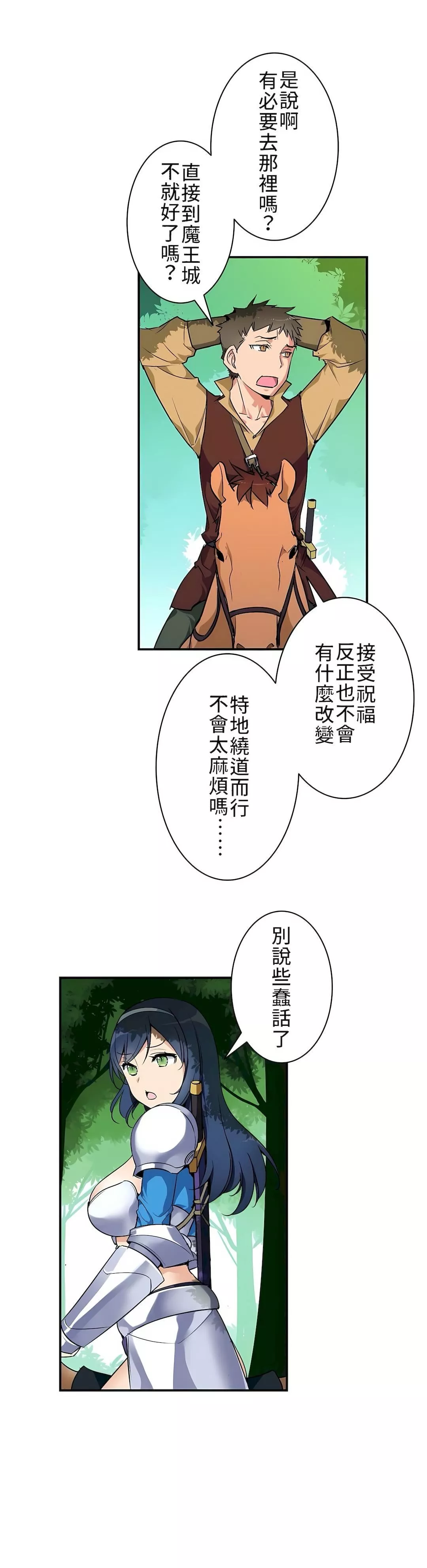 好色勇者大人第4話