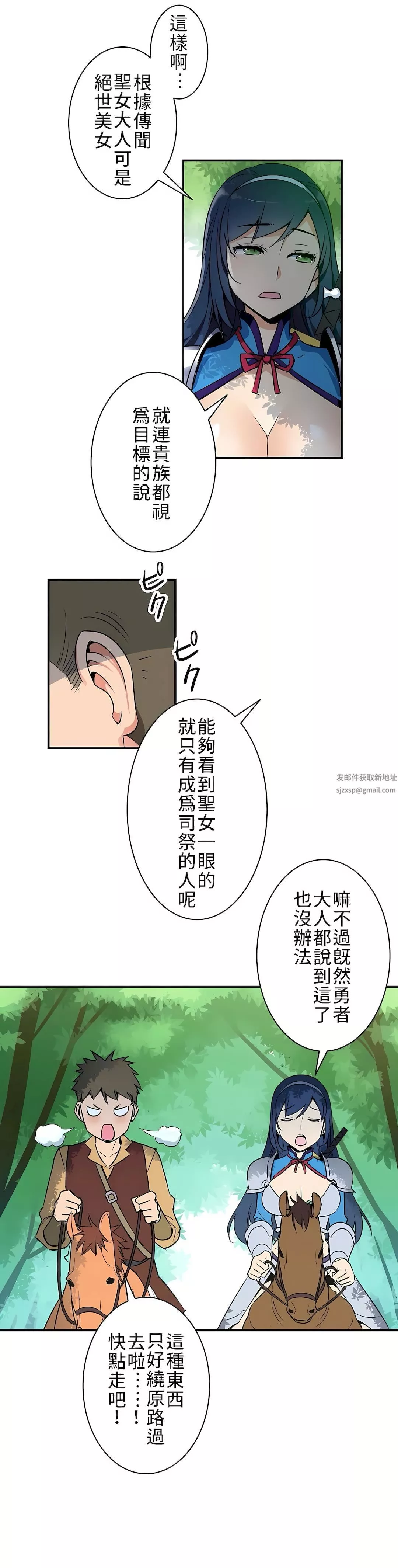 好色勇者大人第4話