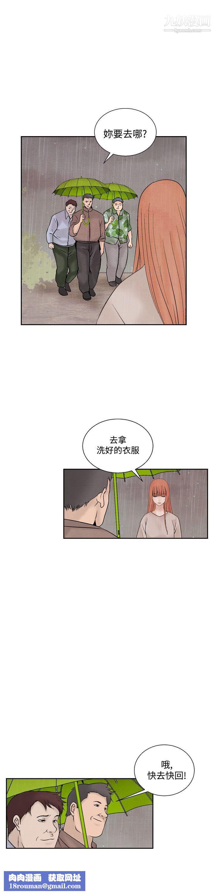 夜花第44話