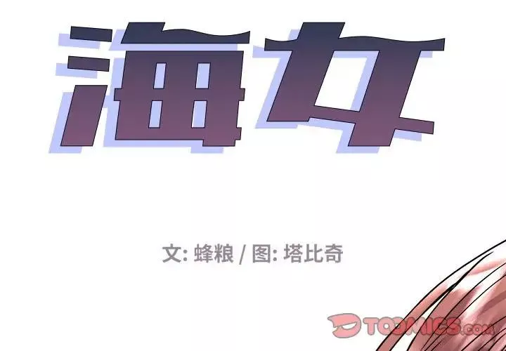 海女第41話