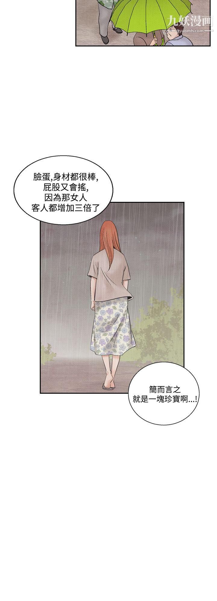 夜花第44話