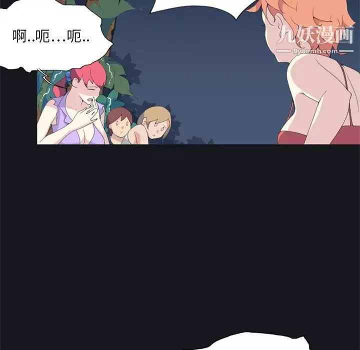 15少女漂流記第4話