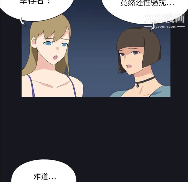 15少女漂流記第4話