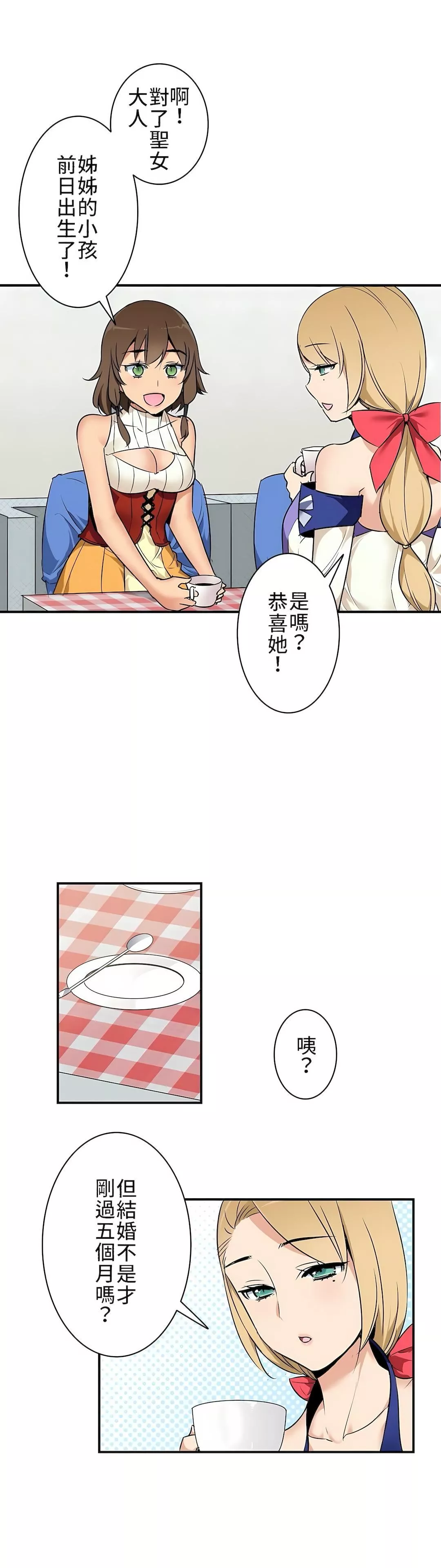 好色勇者大人第4話