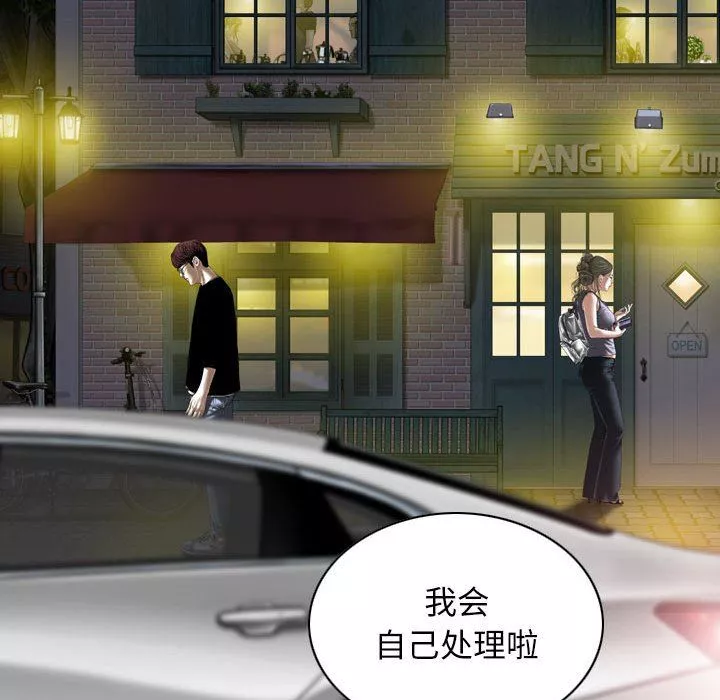 換“友”派對第25話