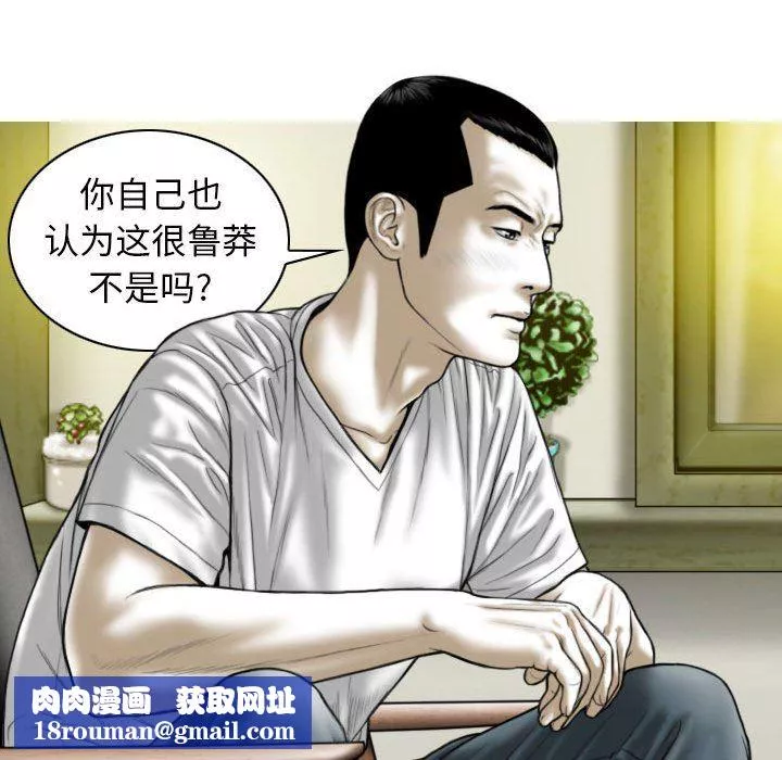 換“友”派對第25話