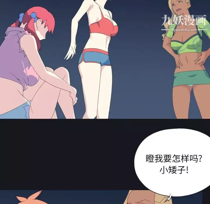 15少女漂流記第5話