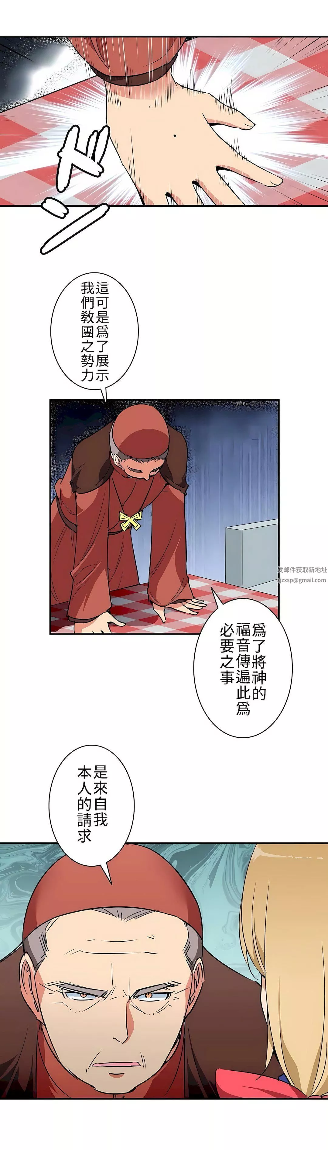 好色勇者大人第4話