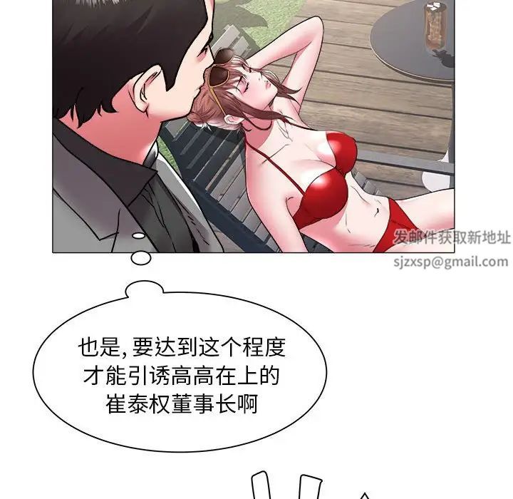 海女第41話