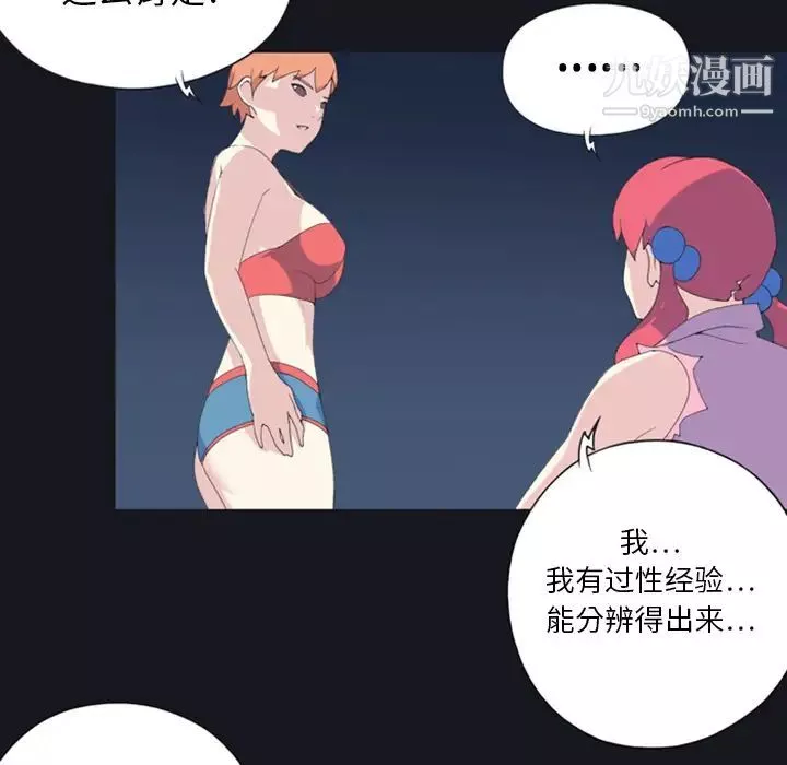 15少女漂流記第5話