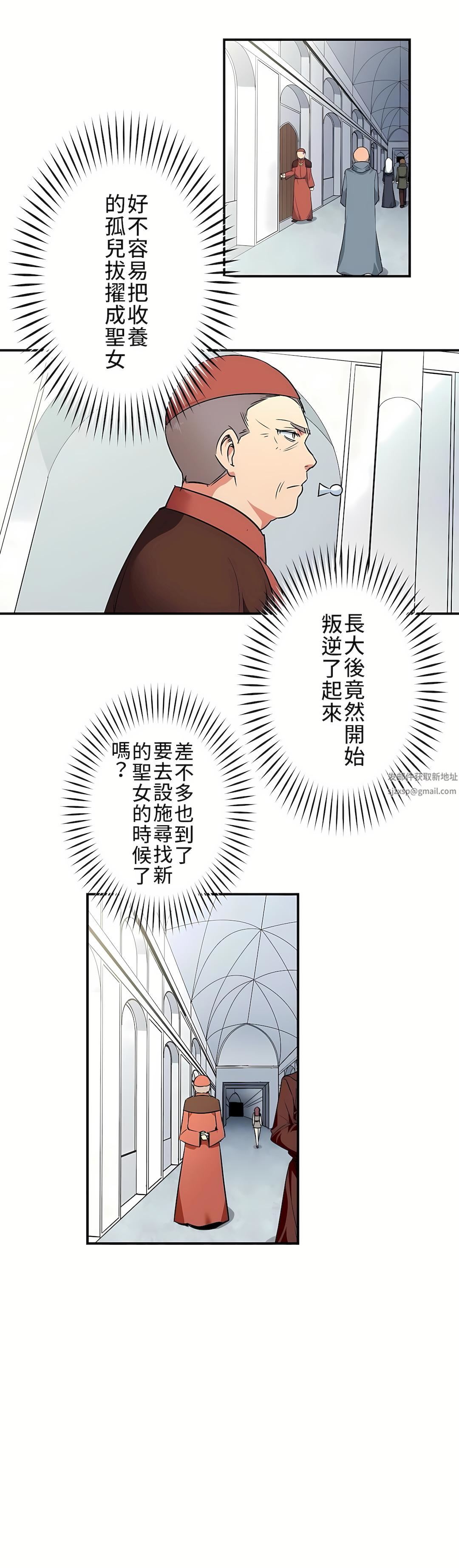 好色勇者大人第4話